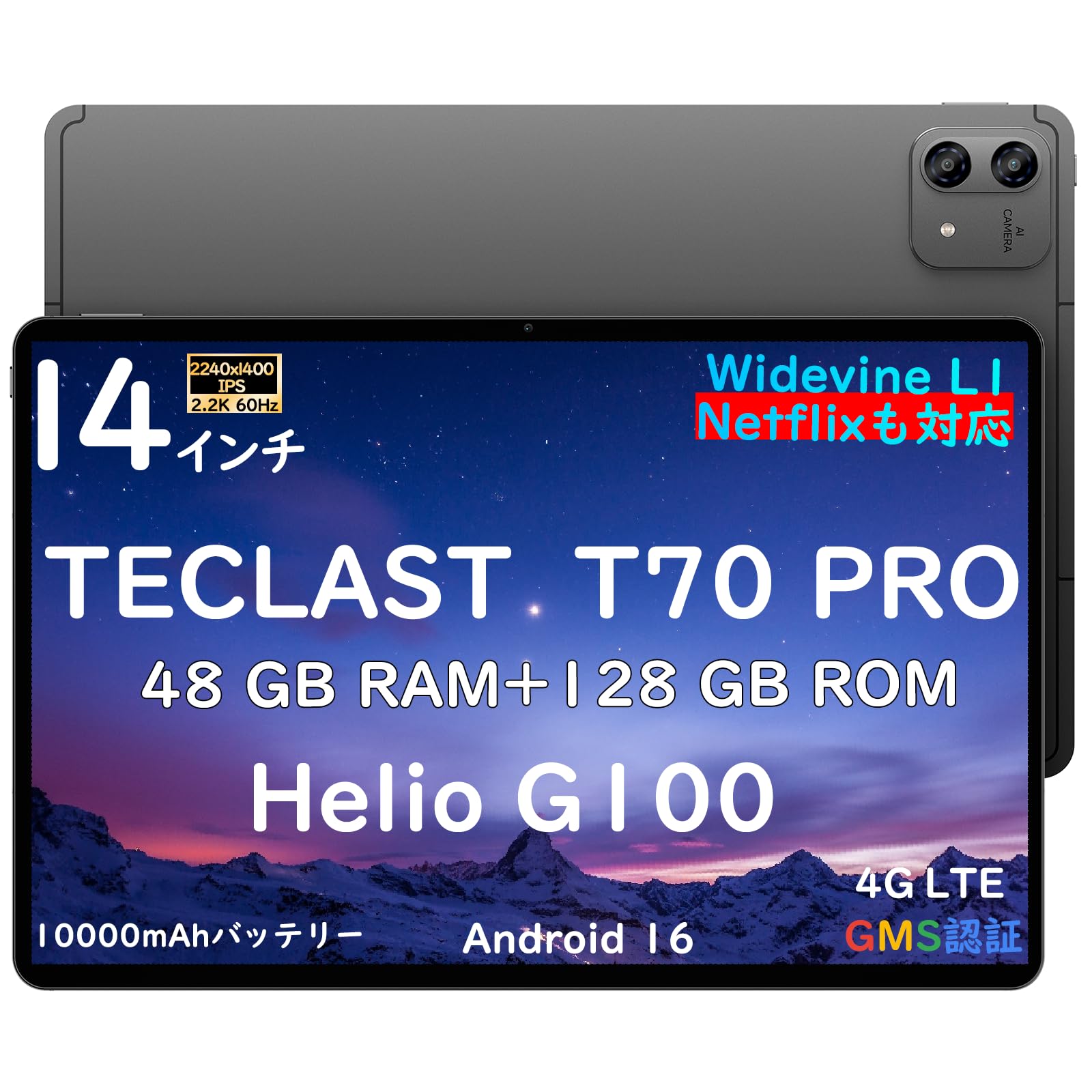 Amazon.co.jp: TECLAST T70 Pro 大画面 14インチ タブレット Android